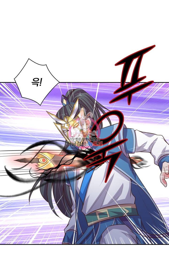 신무천존 23화 1