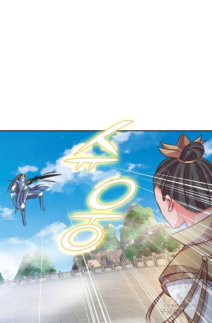 신무천존 23화 2