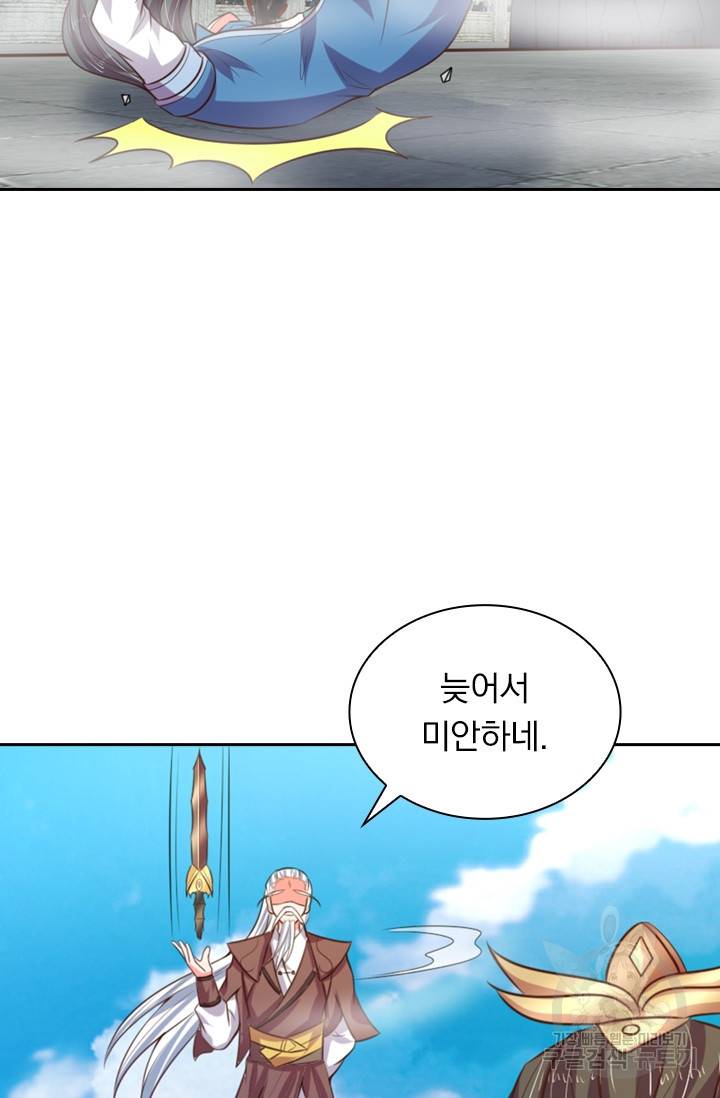 신무천존 23화 4