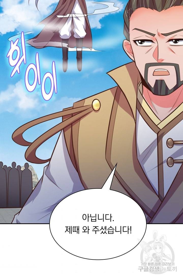 신무천존 23화 5
