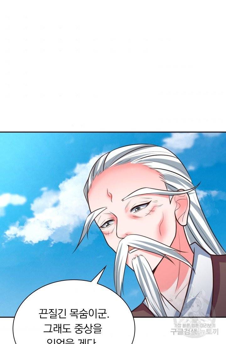 신무천존 23화 6