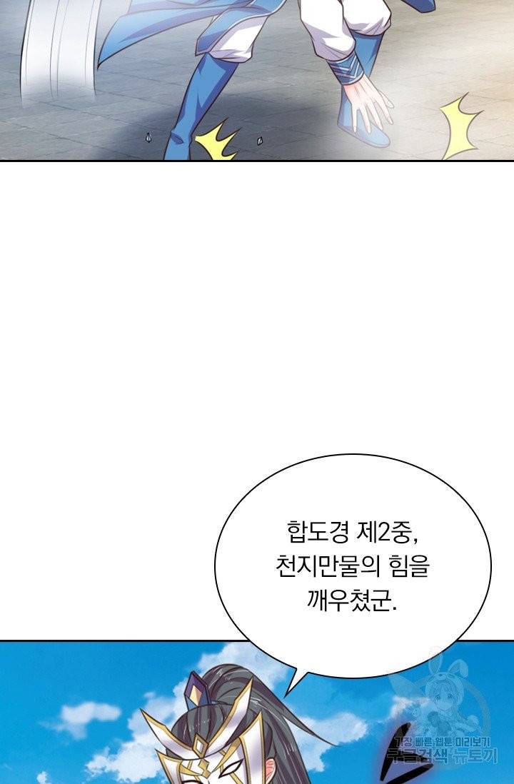 신무천존 23화 8