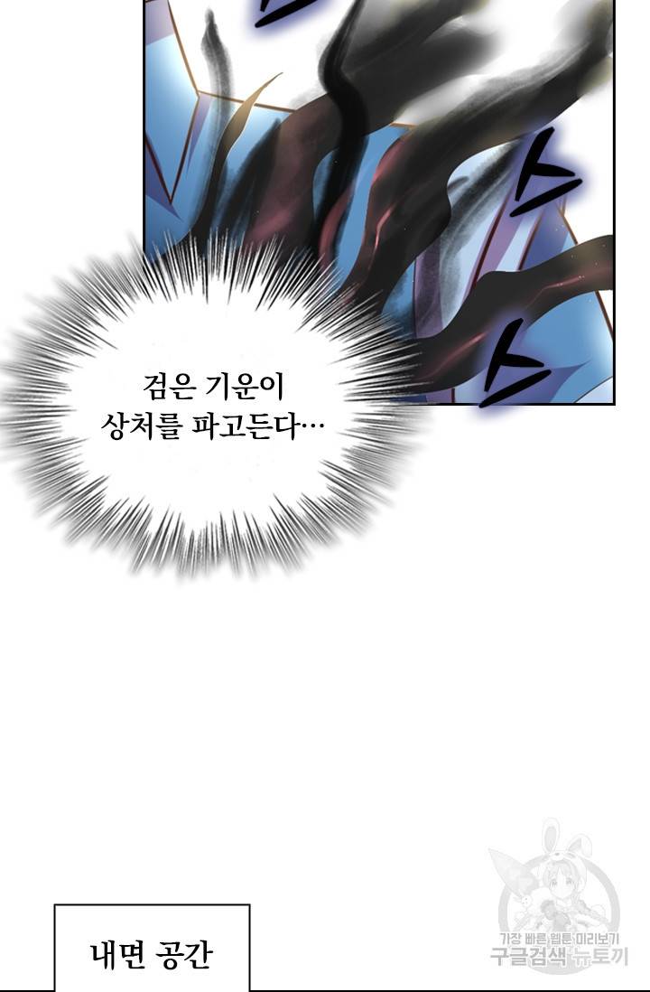 신무천존 23화 10