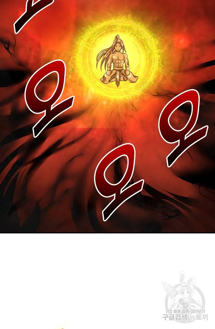 신무천존 23화 12