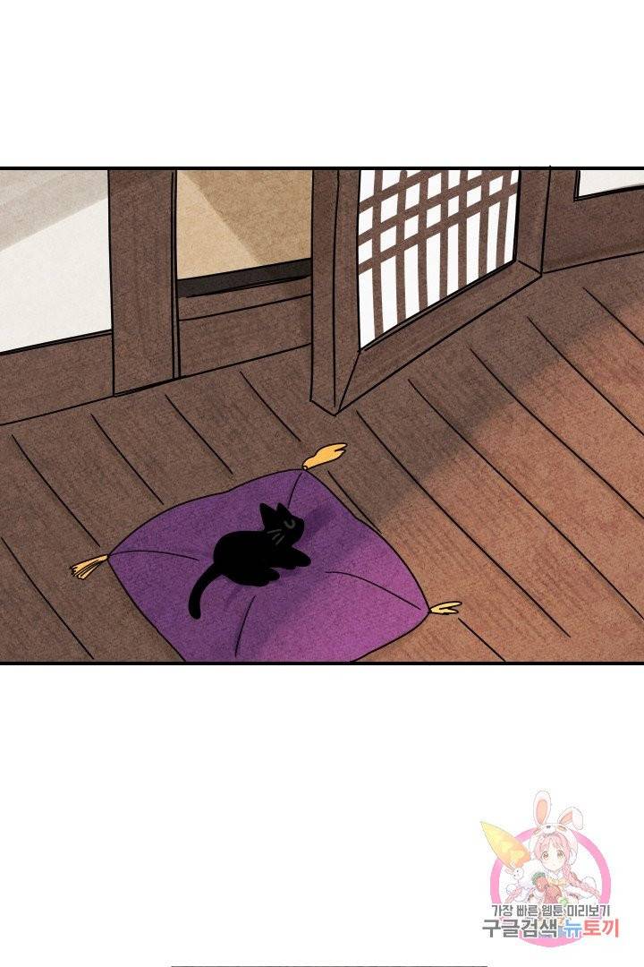 금복이 이야기 15화 2