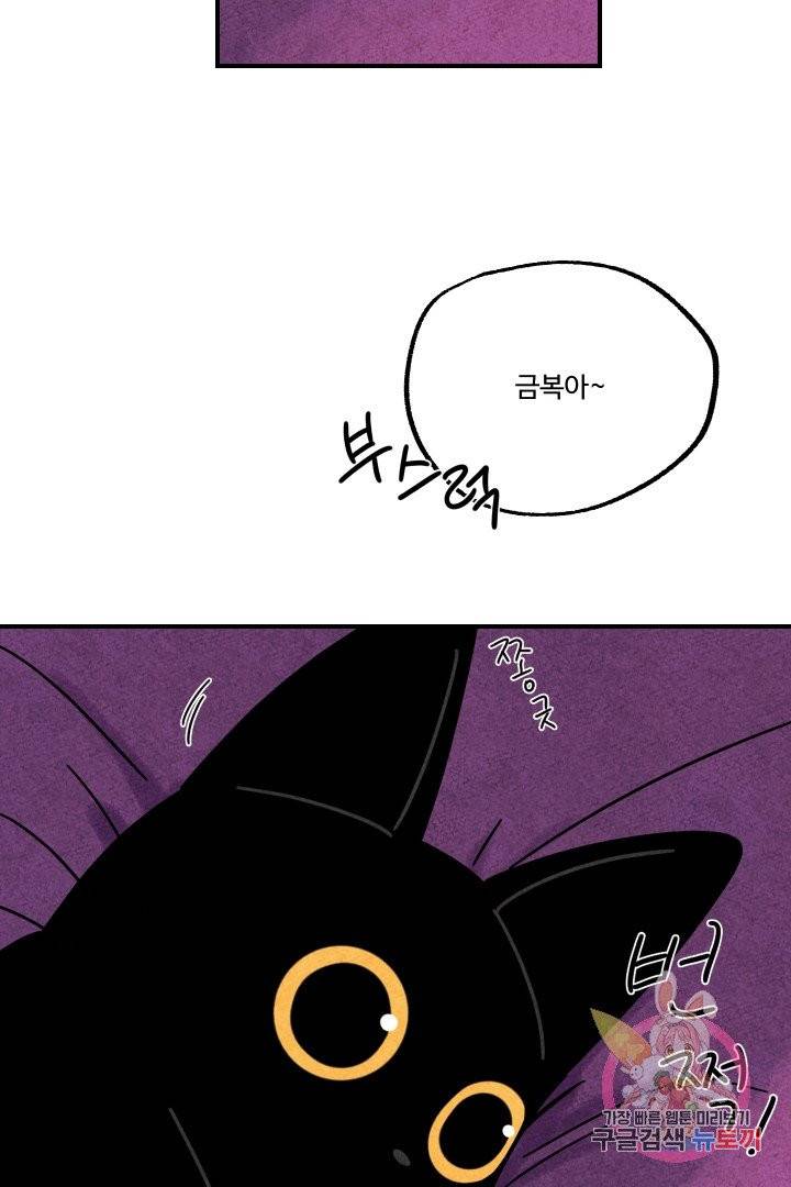 금복이 이야기 15화 4