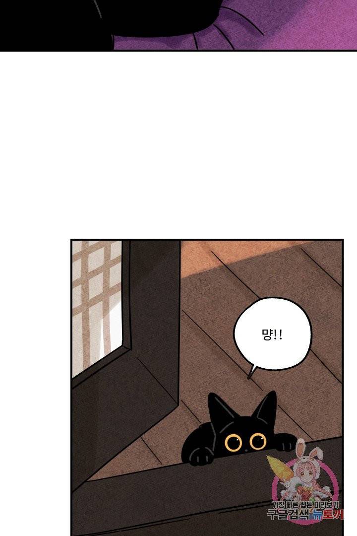 금복이 이야기 15화 5