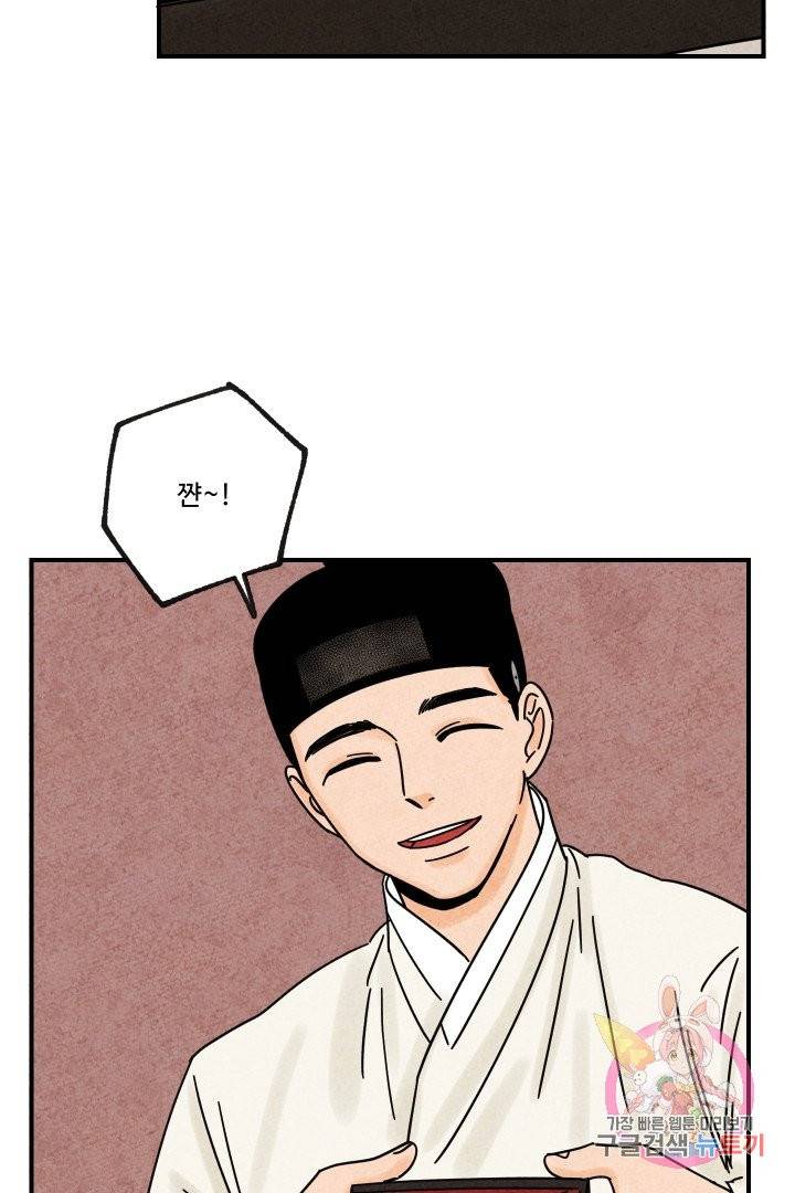 금복이 이야기 15화 6