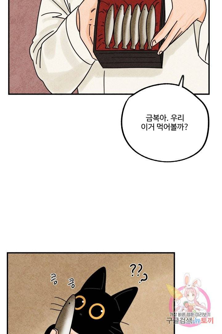 금복이 이야기 15화 7