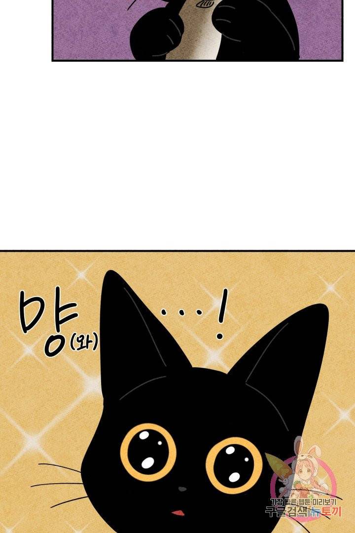 금복이 이야기 15화 9