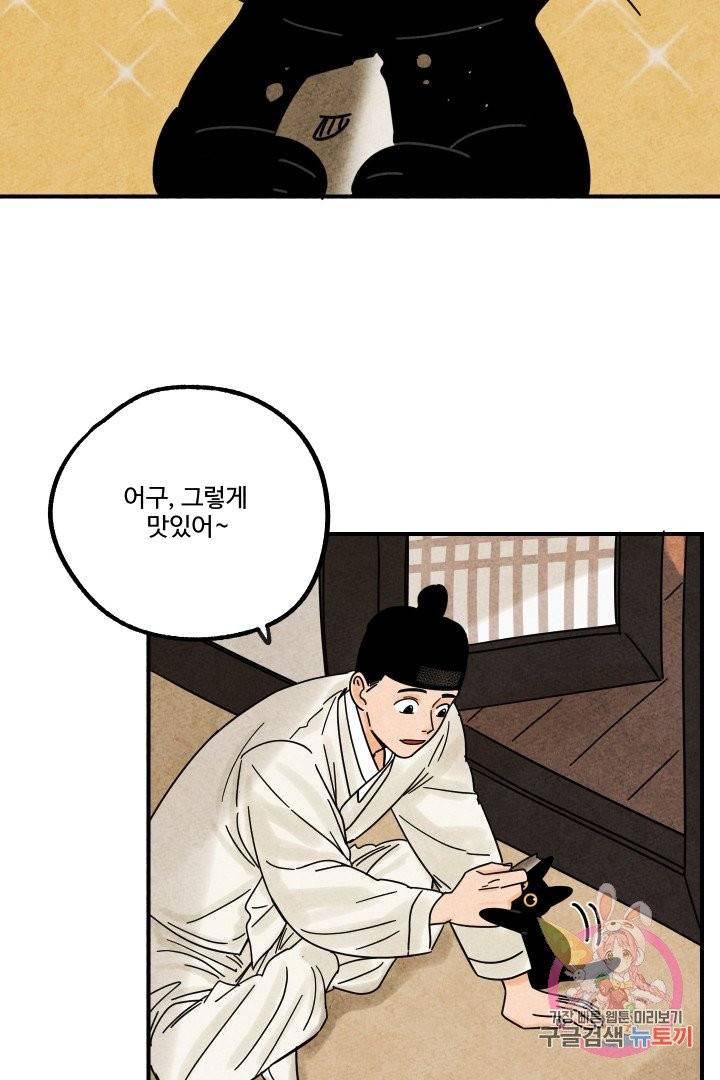 금복이 이야기 15화 10