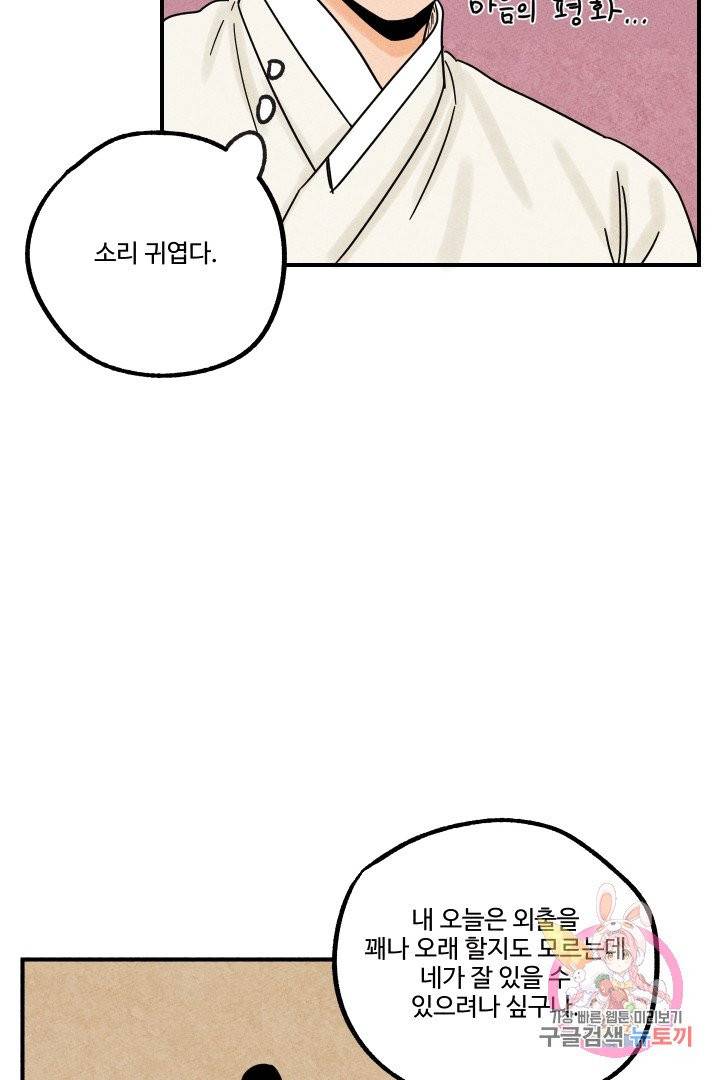 금복이 이야기 15화 13