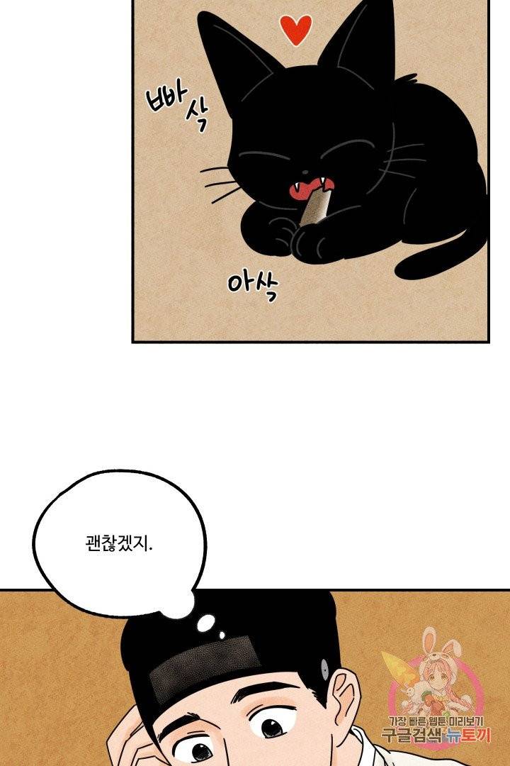 금복이 이야기 15화 15
