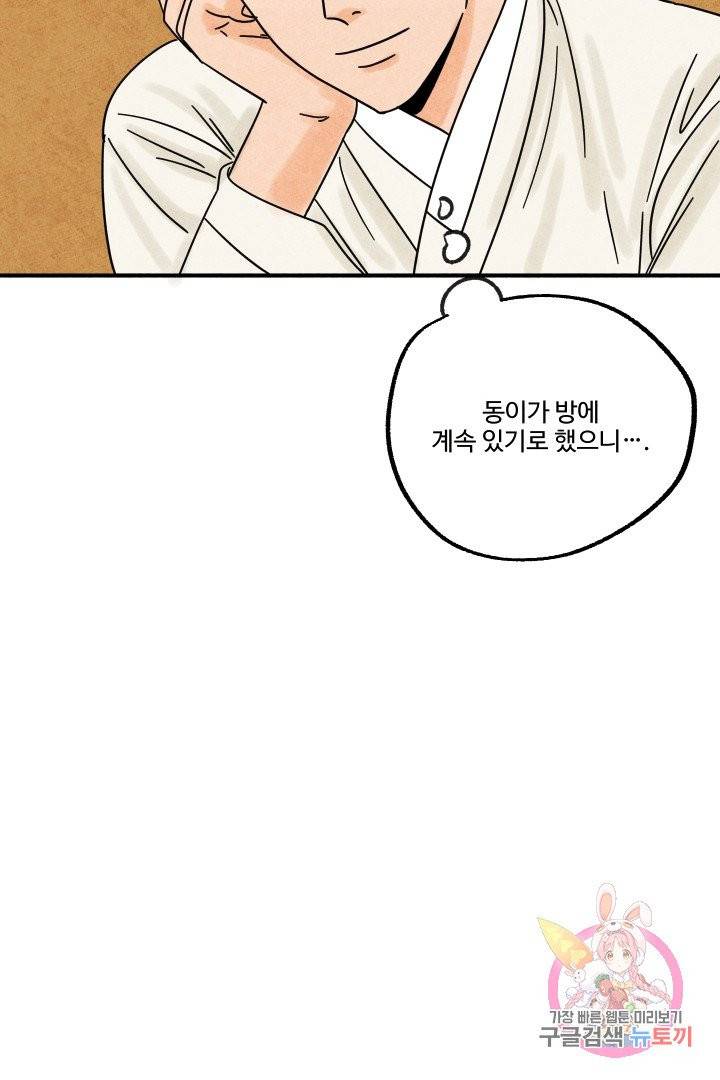금복이 이야기 15화 16