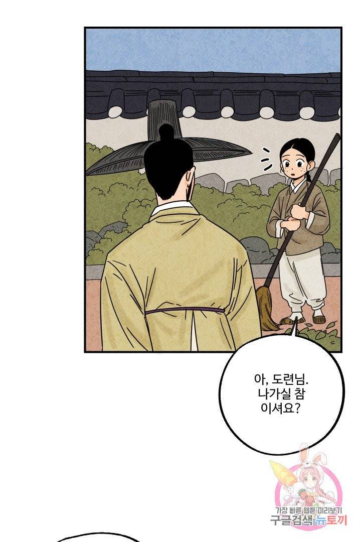 금복이 이야기 15화 17