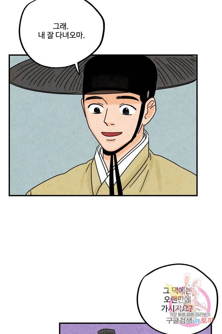 금복이 이야기 15화 18