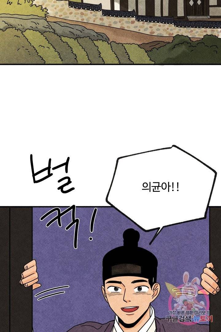 금복이 이야기 15화 22