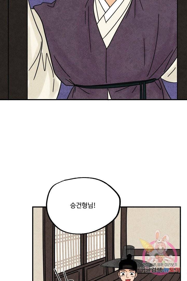 금복이 이야기 15화 23