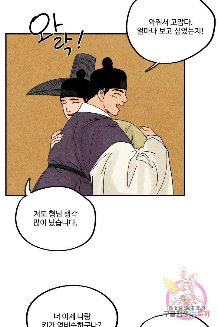 금복이 이야기 15화 25