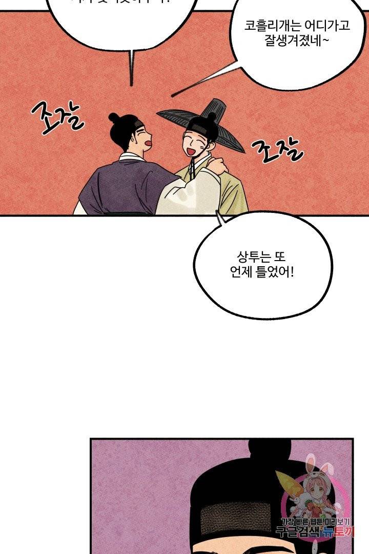 금복이 이야기 15화 26
