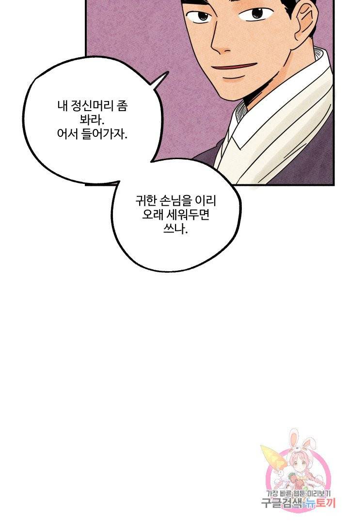 금복이 이야기 15화 27
