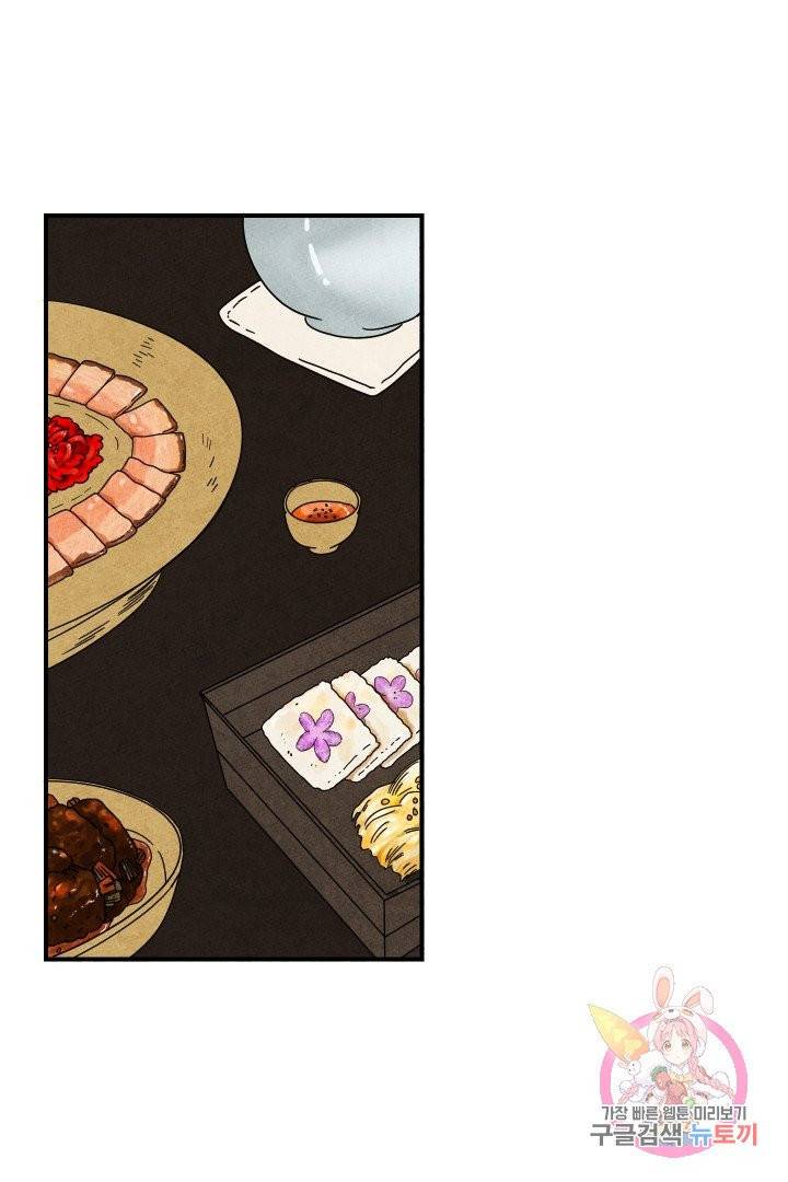 금복이 이야기 15화 28