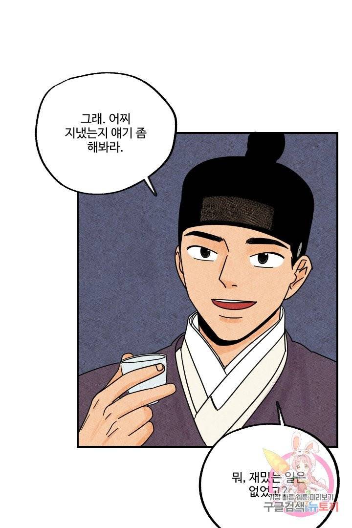 금복이 이야기 15화 30
