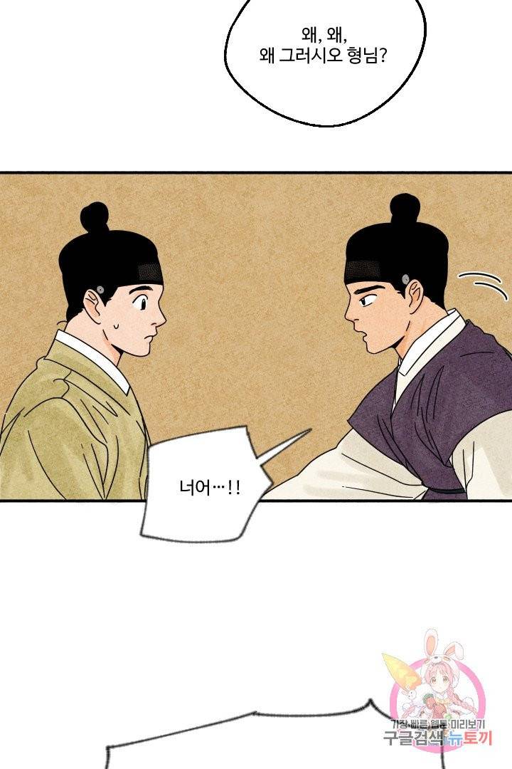 금복이 이야기 15화 34