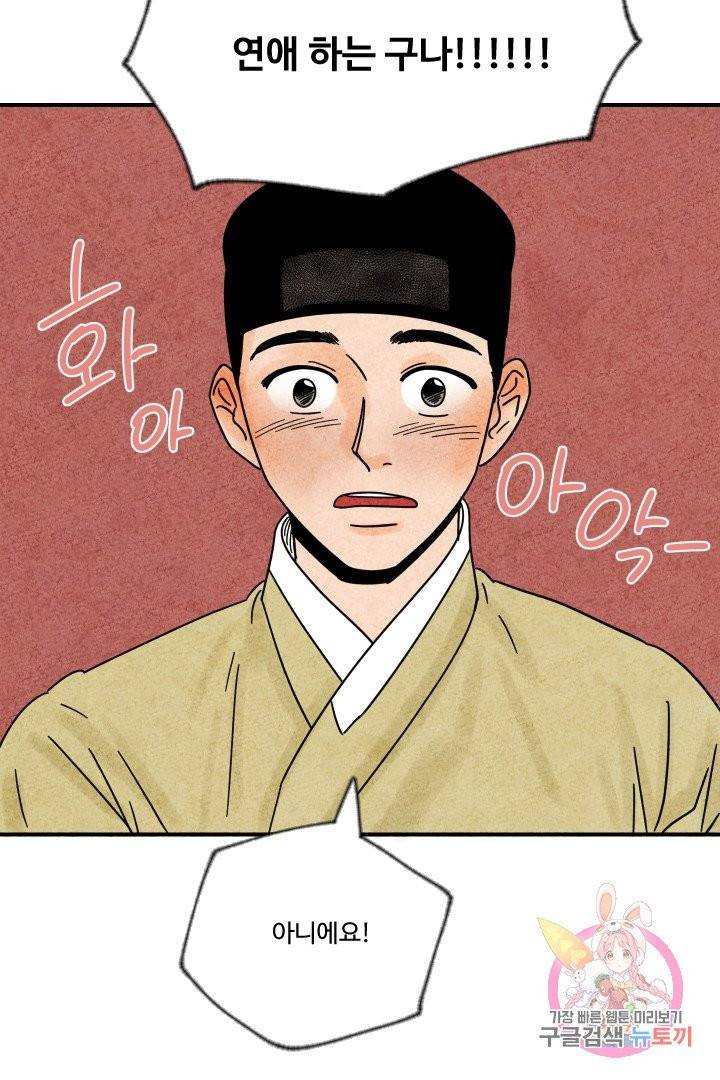금복이 이야기 15화 35