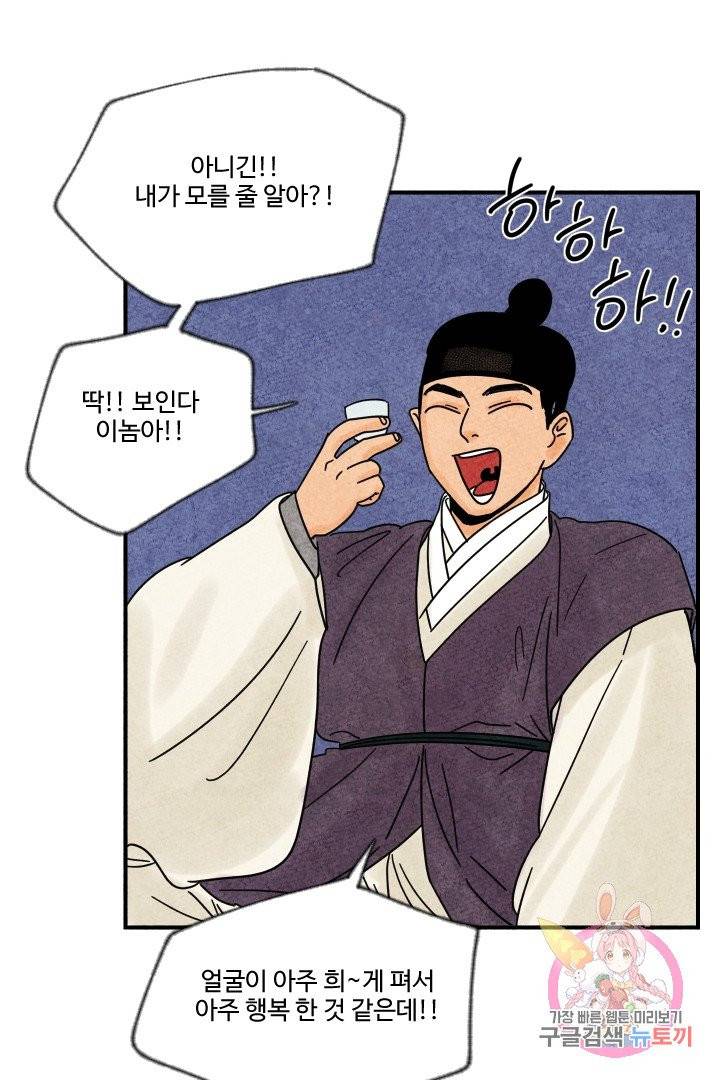 금복이 이야기 15화 36