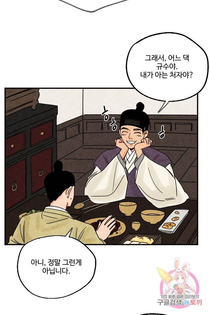 금복이 이야기 15화 37