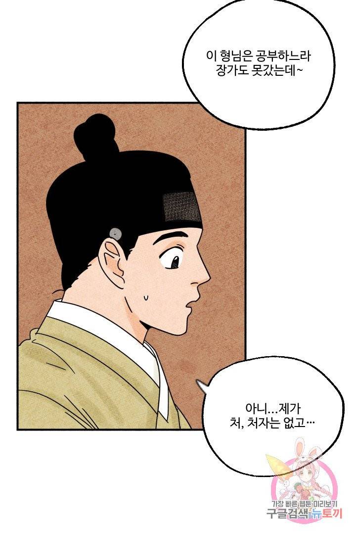 금복이 이야기 15화 38