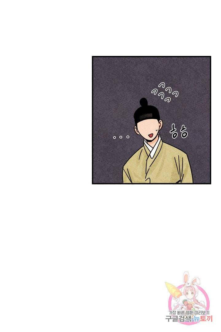금복이 이야기 15화 39
