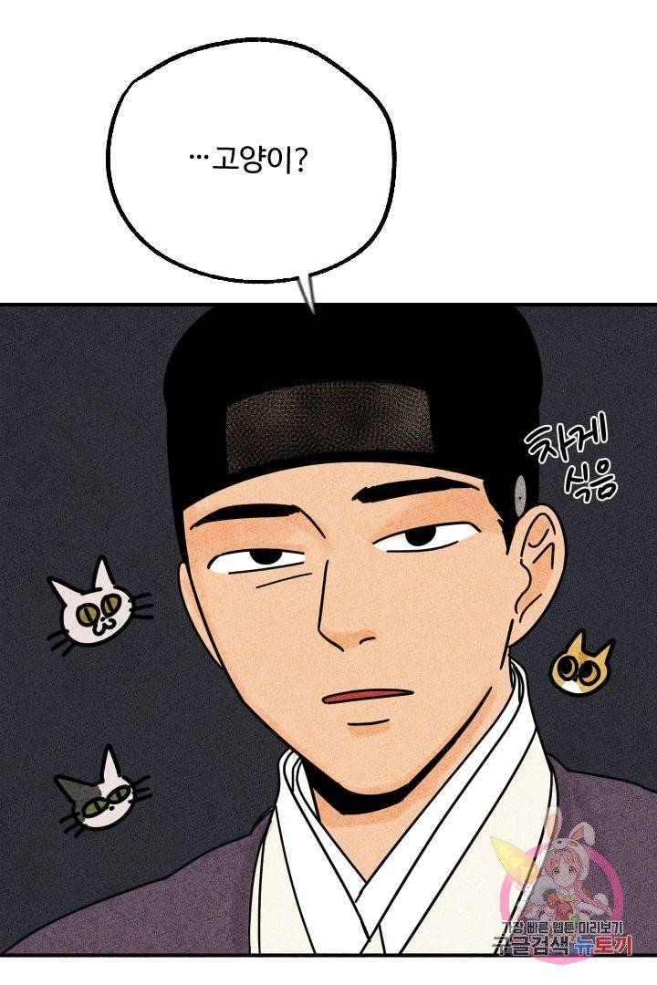 금복이 이야기 15화 40
