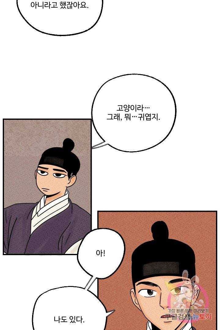 금복이 이야기 15화 42