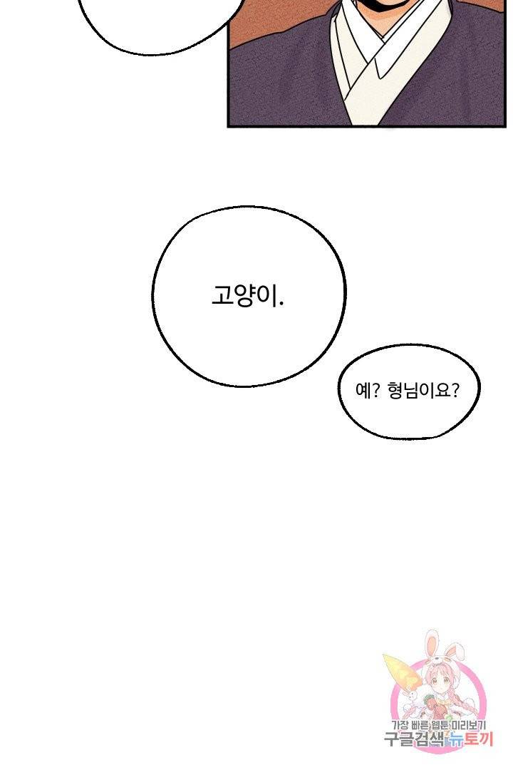 금복이 이야기 15화 43