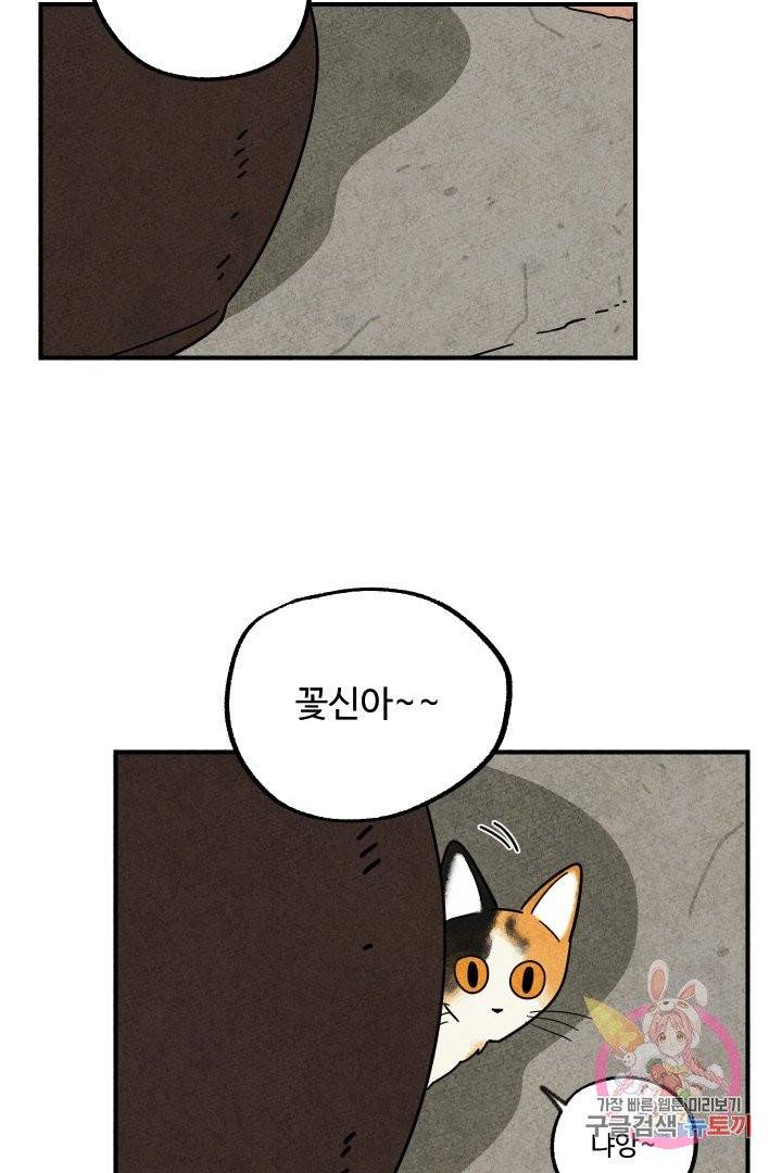 금복이 이야기 15화 46