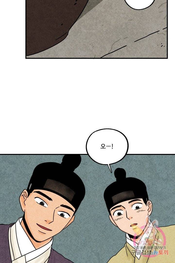 금복이 이야기 15화 47