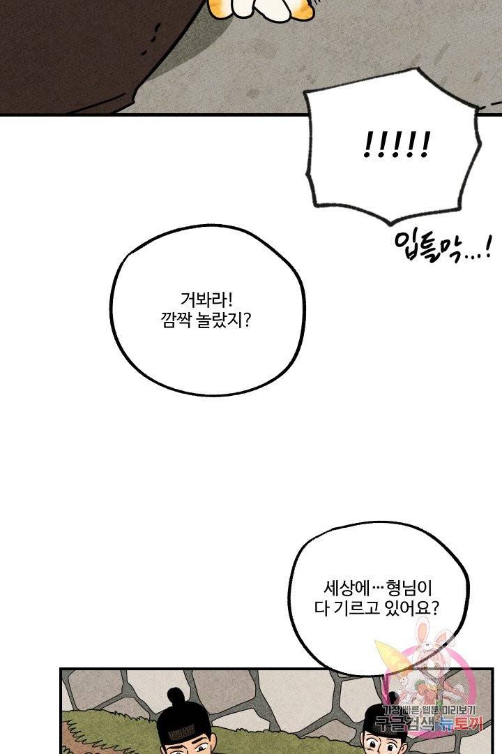 금복이 이야기 15화 49