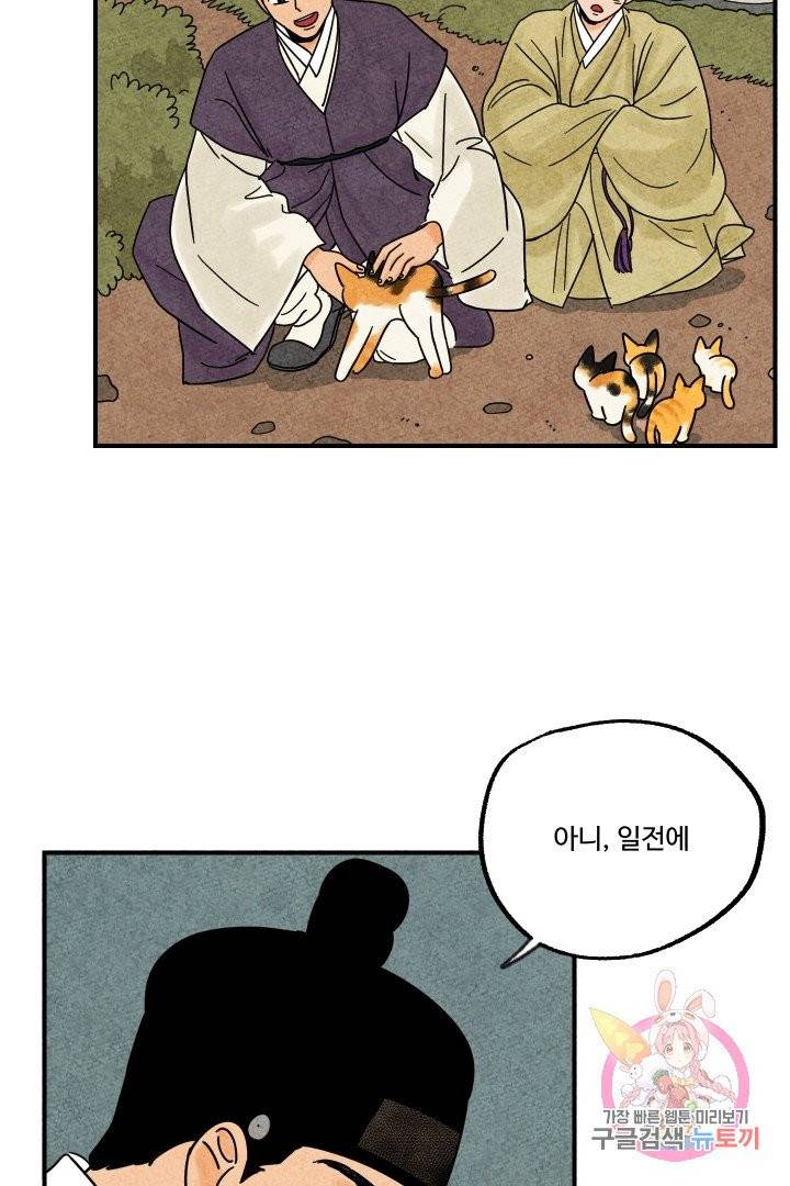 금복이 이야기 15화 50
