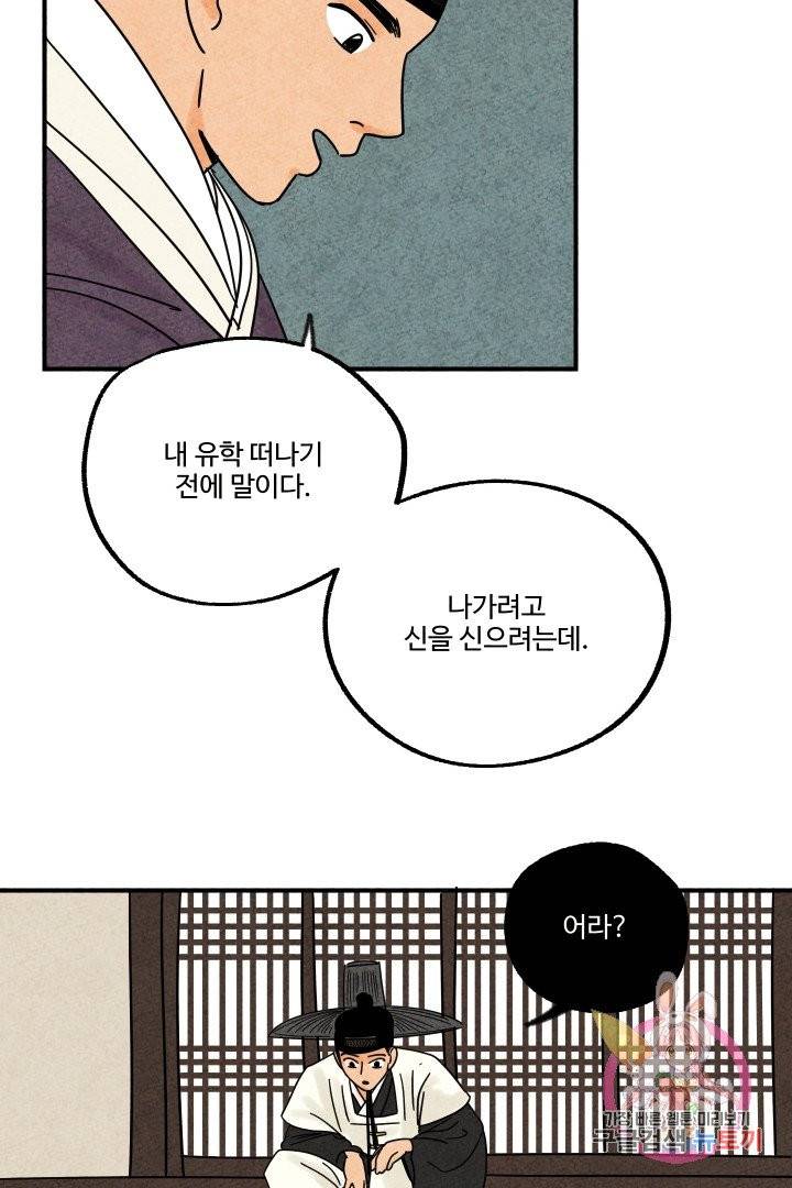 금복이 이야기 15화 51