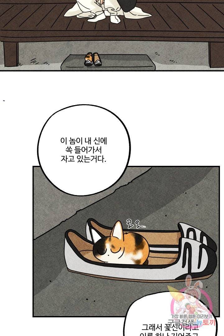 금복이 이야기 15화 52