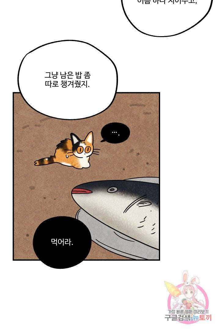 금복이 이야기 15화 53