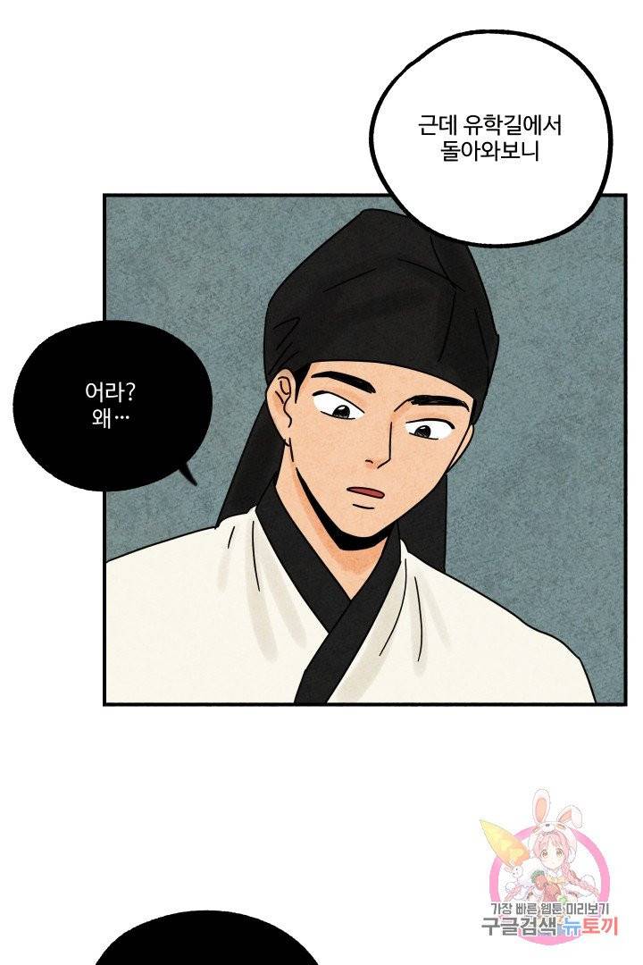 금복이 이야기 15화 54