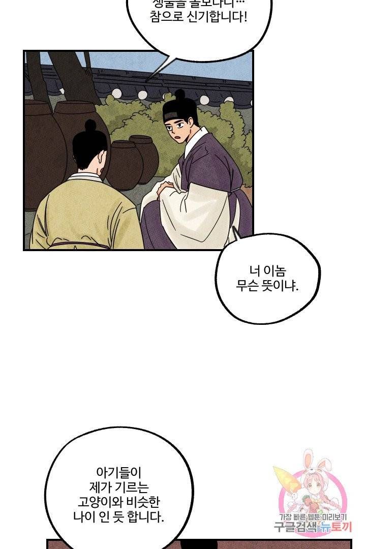 금복이 이야기 15화 56