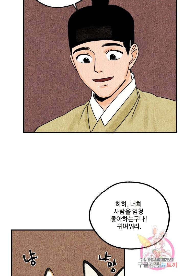 금복이 이야기 15화 57