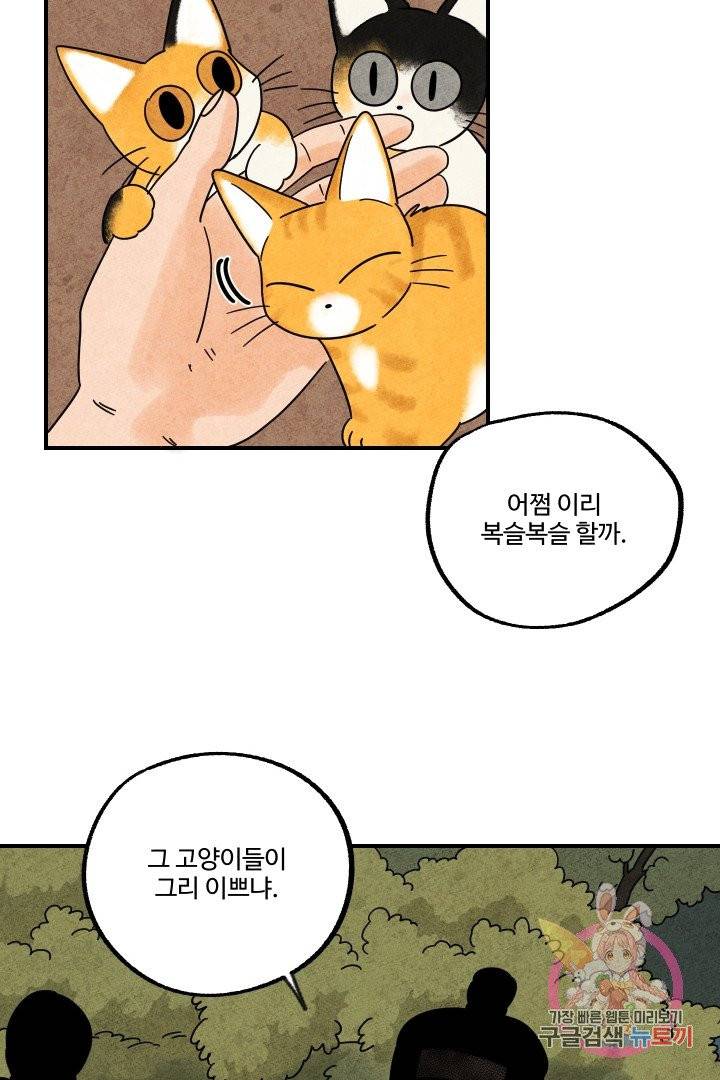금복이 이야기 15화 58