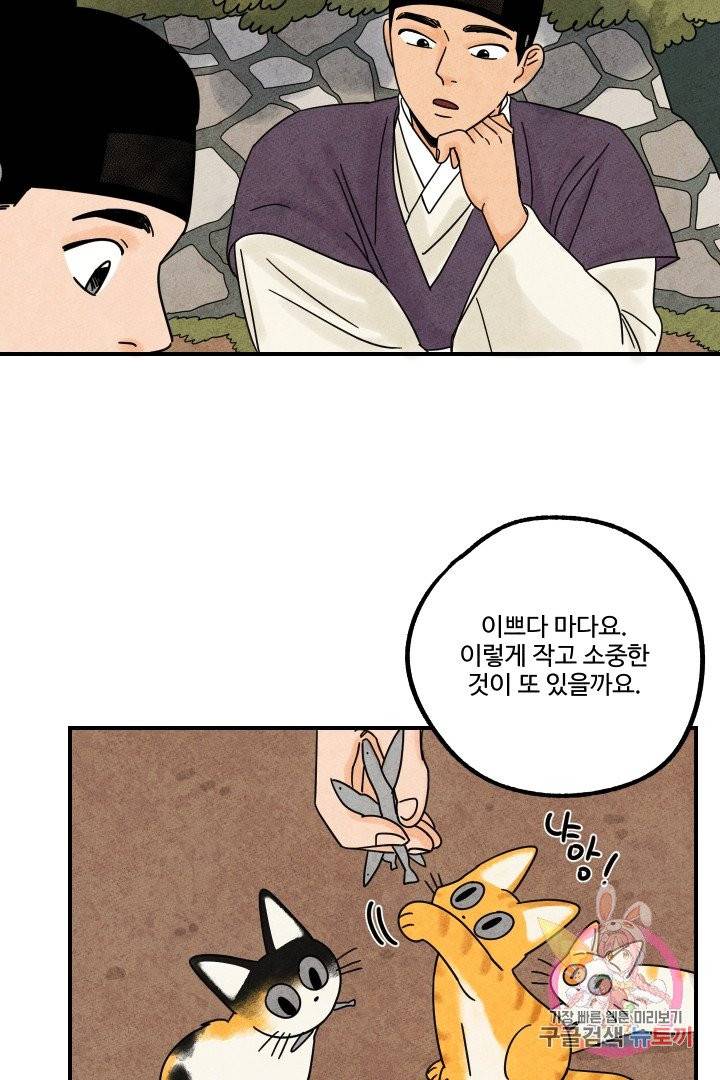 금복이 이야기 15화 59
