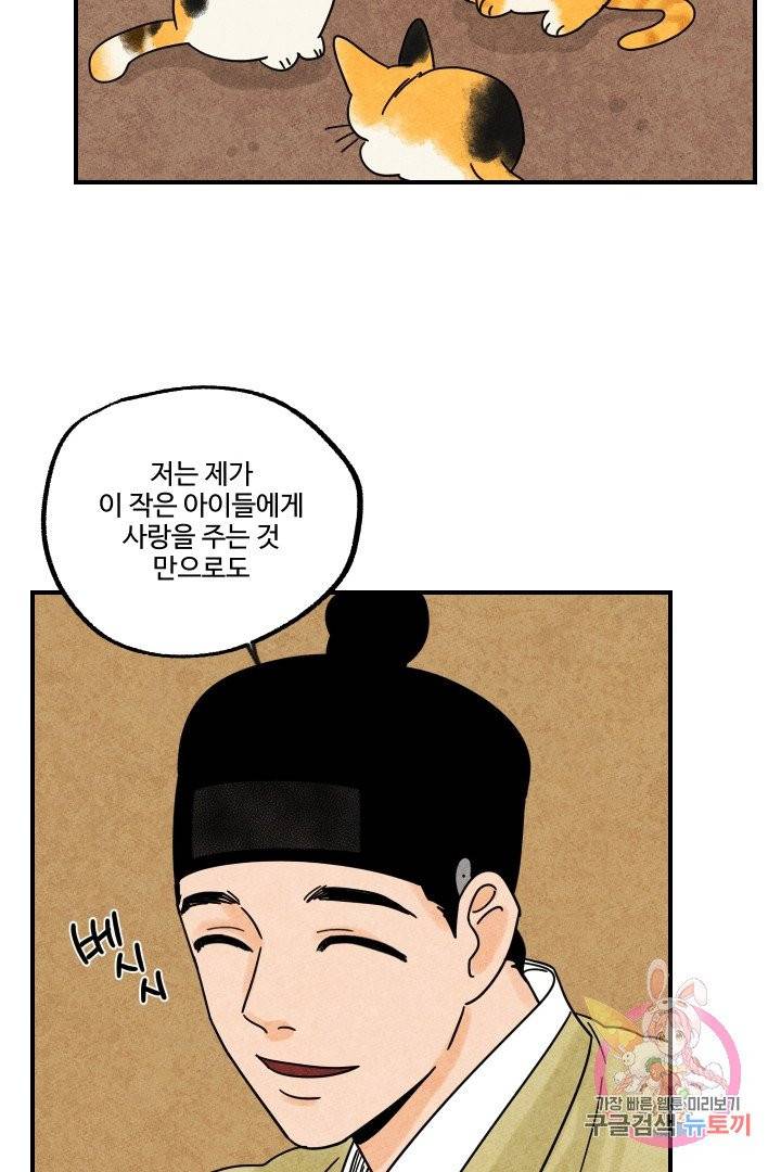 금복이 이야기 15화 60