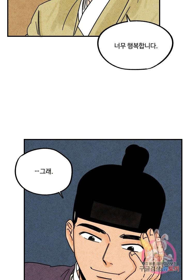 금복이 이야기 15화 61